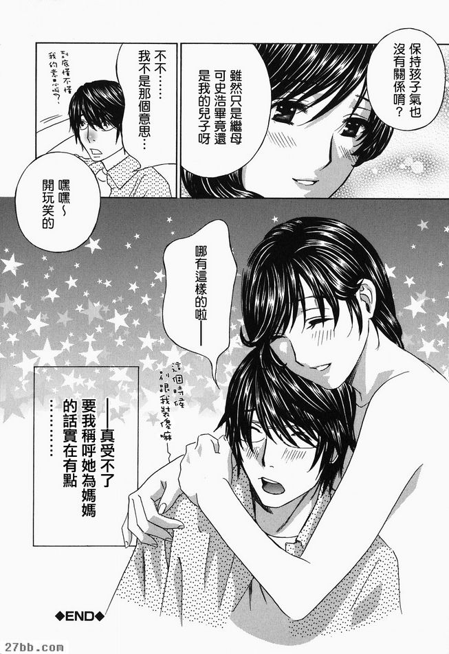 叫你婆婆7