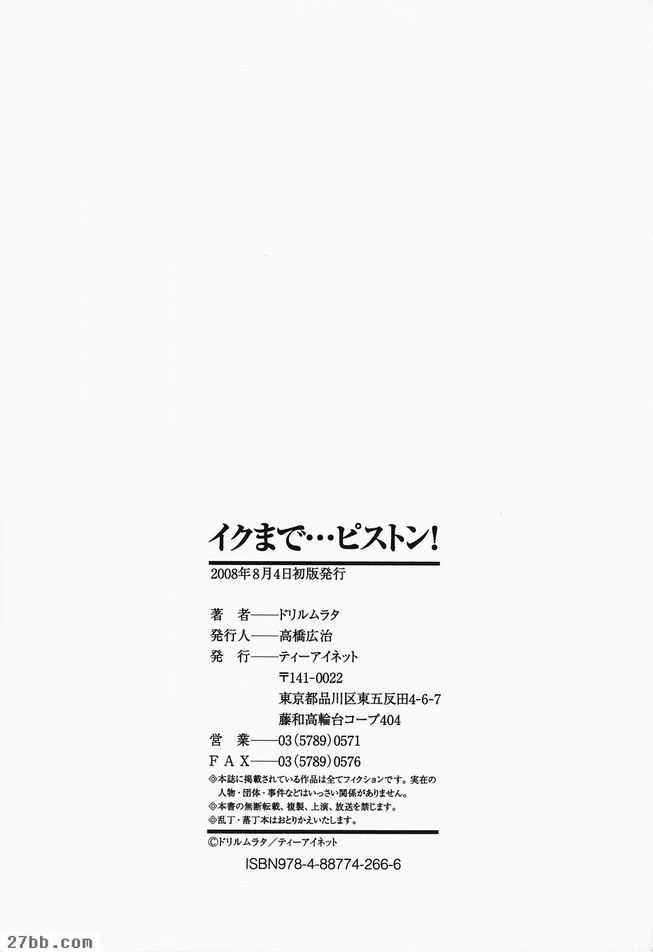 酋長夫人III