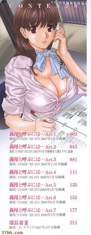 [鑽村田]活塞直到射精！