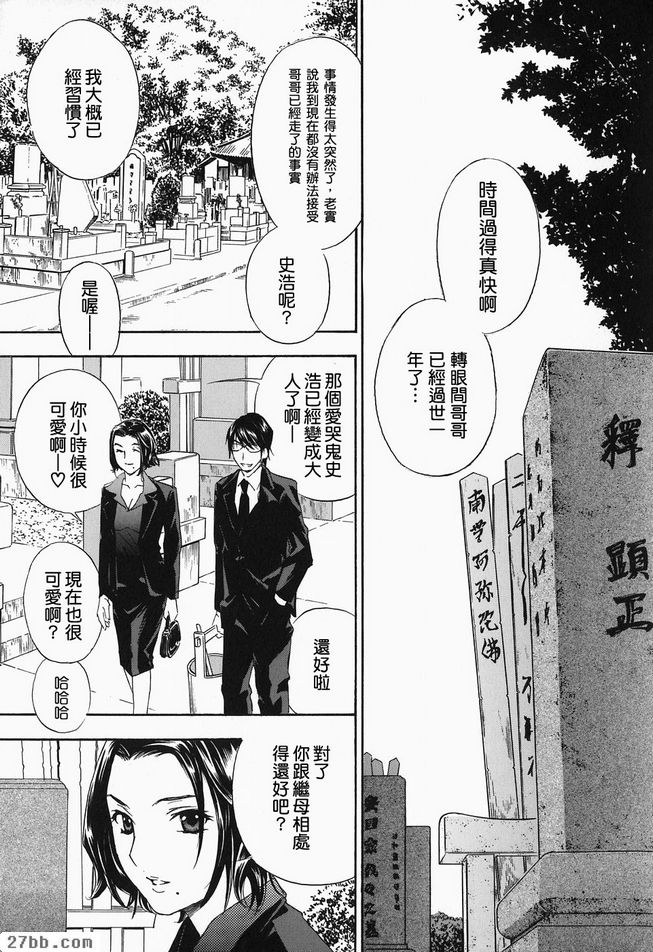 叫你婆婆1