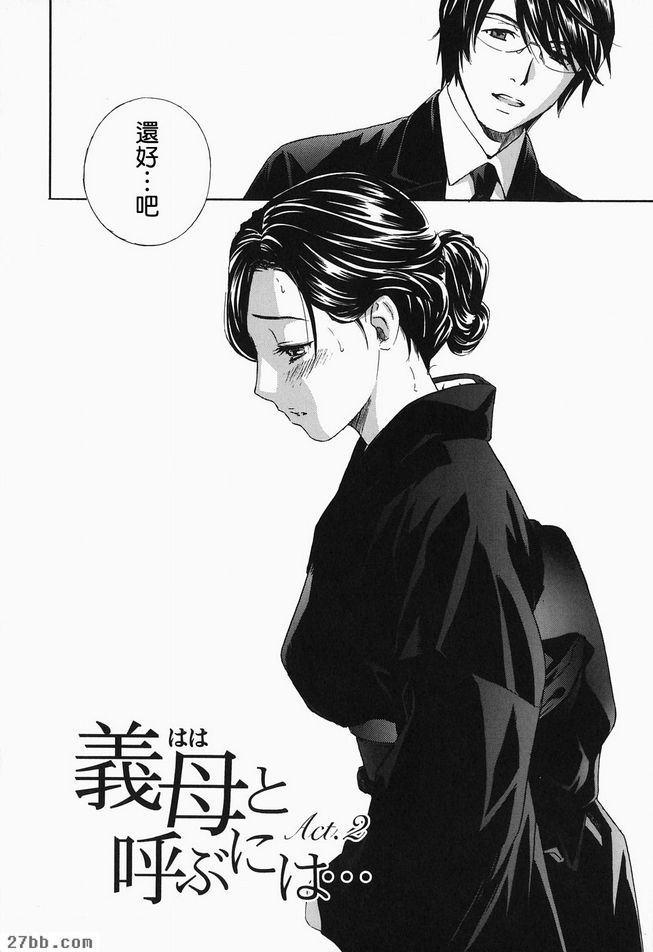 叫你婆婆2