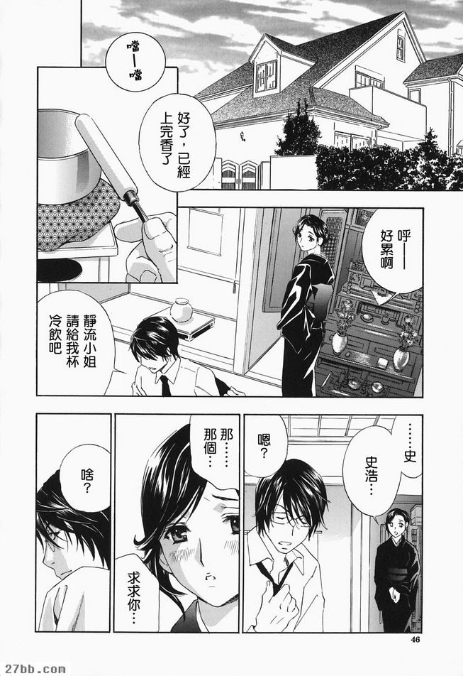 叫你婆婆2