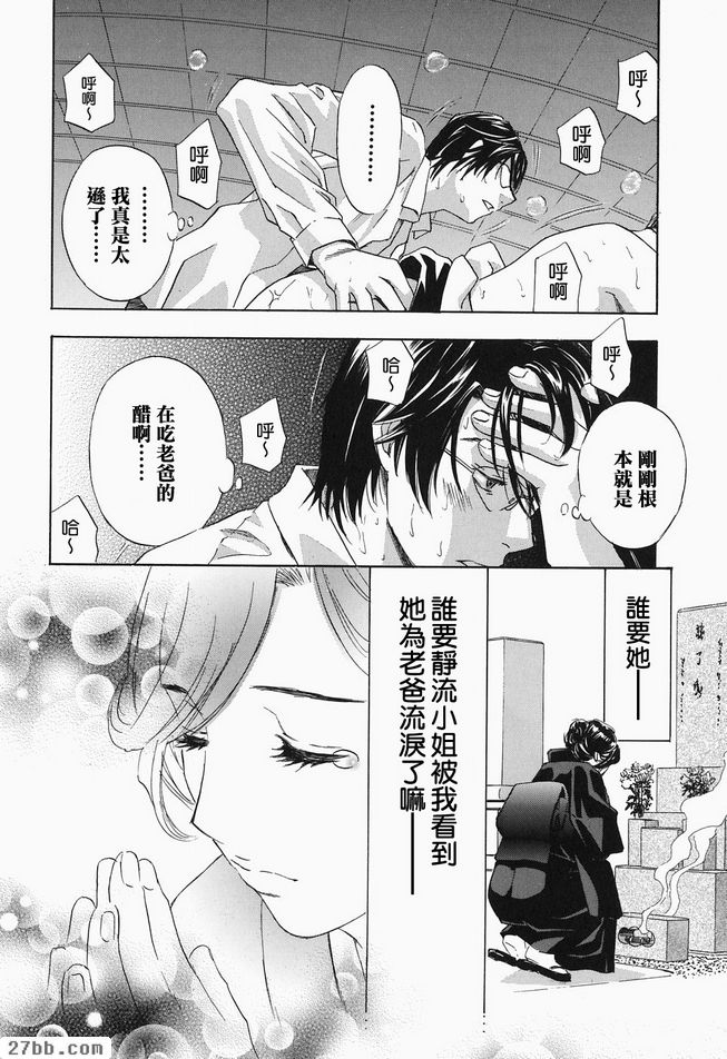 叫你婆婆2