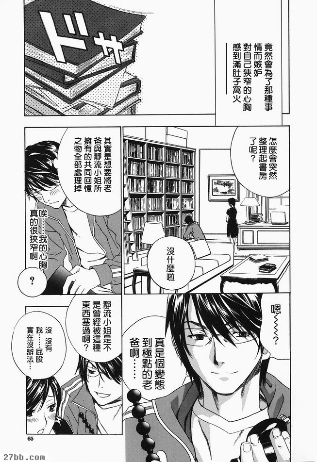 叫你婆婆2