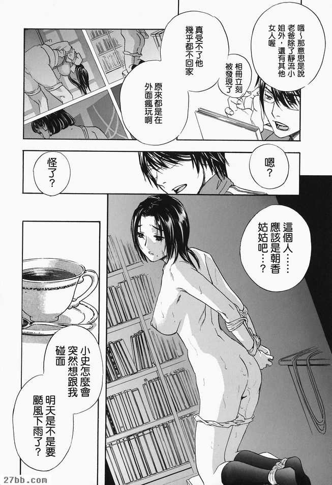 叫你婆婆2