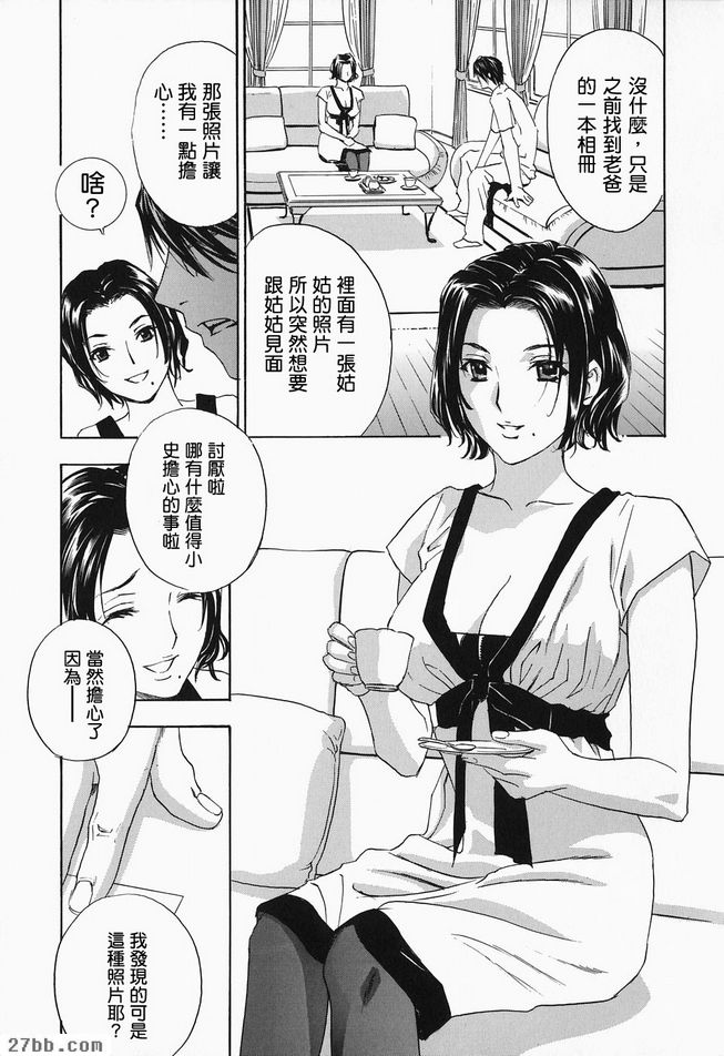 叫你婆婆2