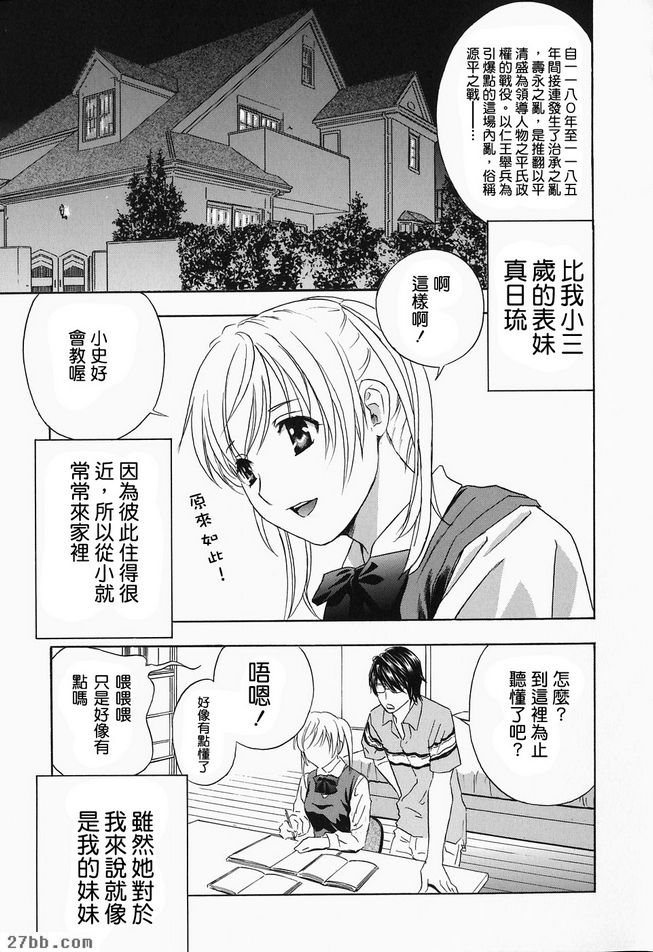 叫你婆婆3