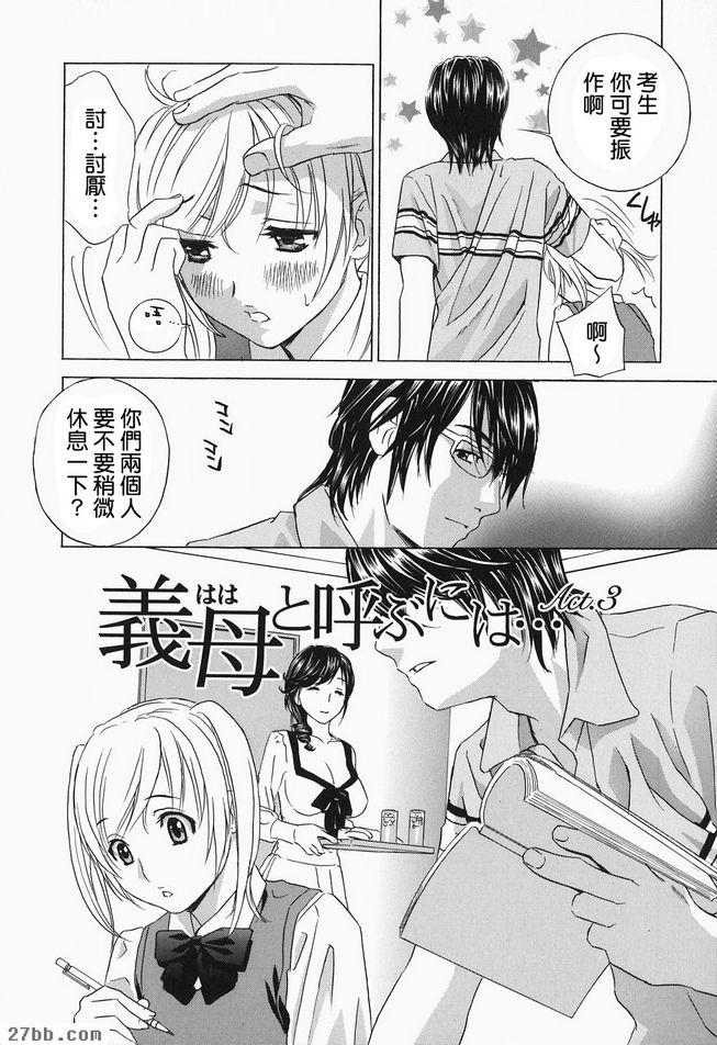 叫你婆婆3