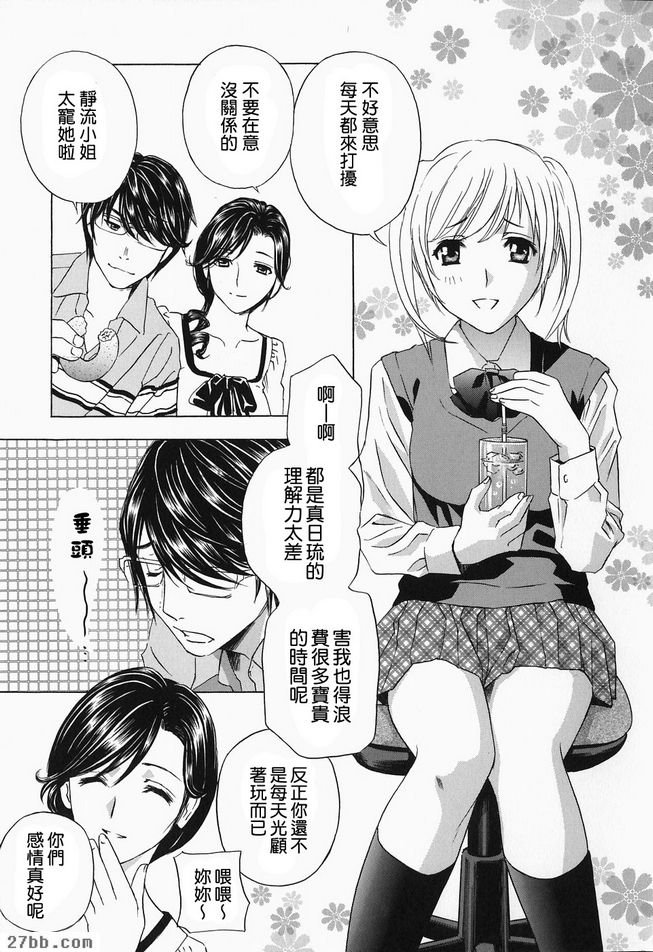 叫你婆婆3