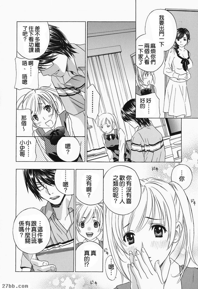 叫你婆婆3