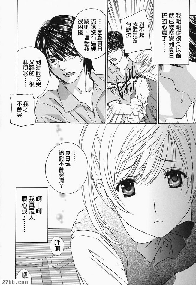 叫你婆婆3