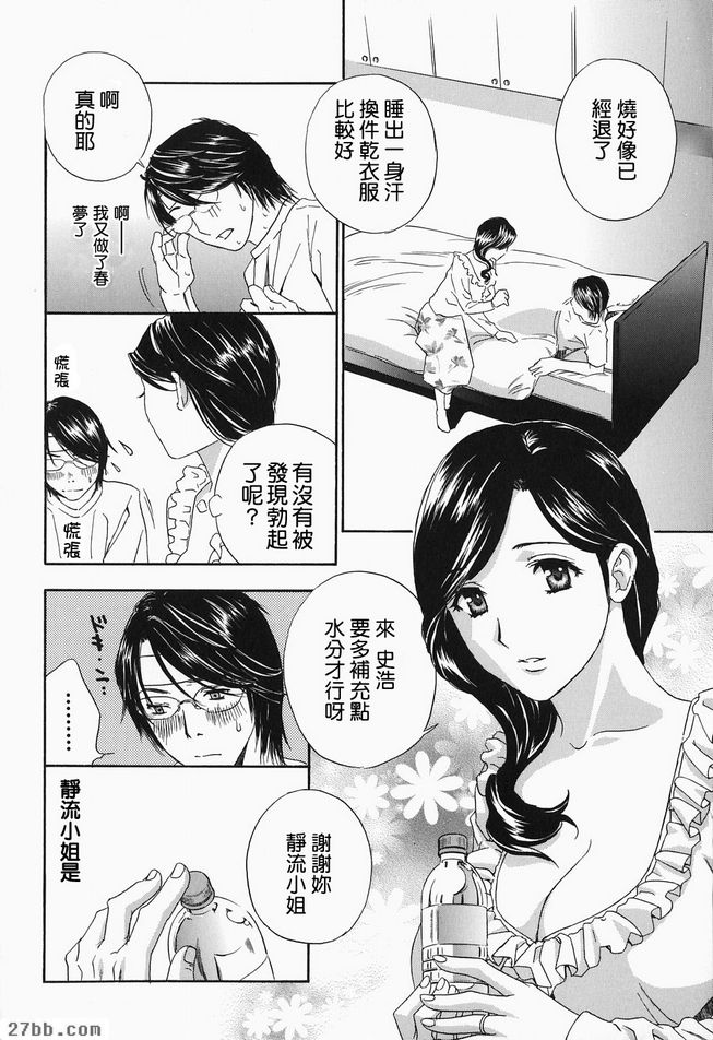 叫你婆婆1