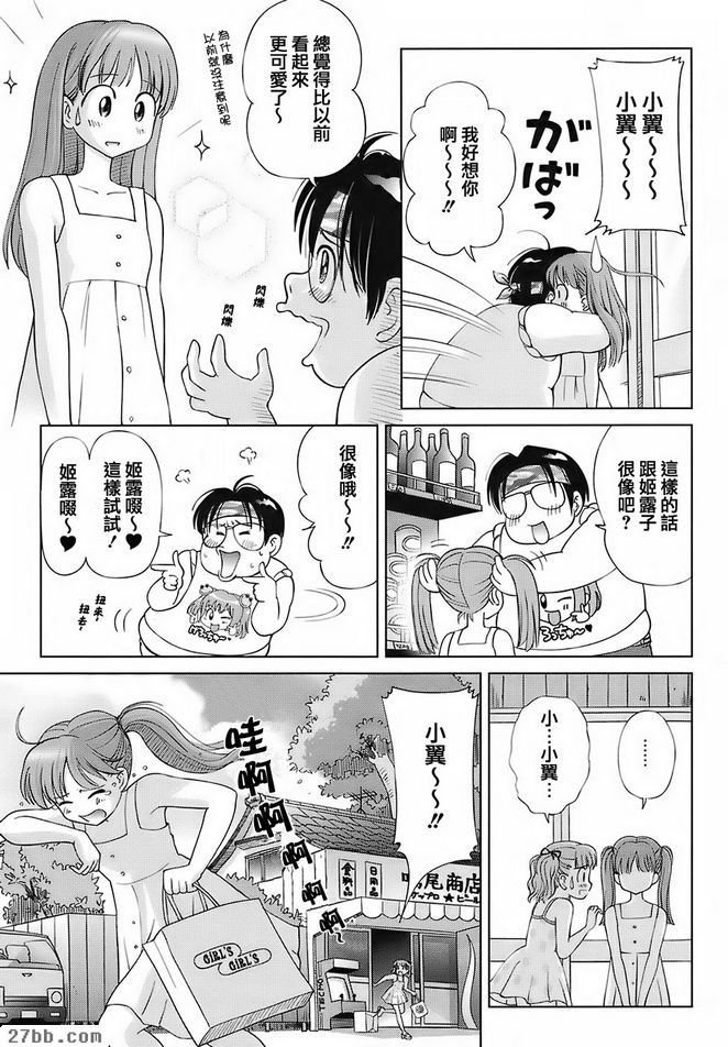 天使的聖水瘦身法