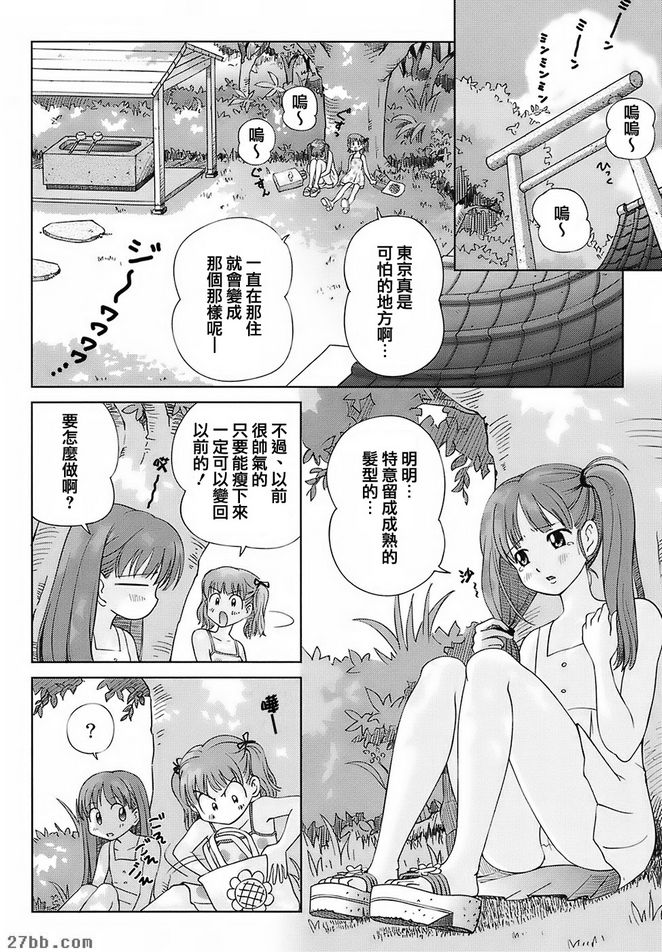 天使的聖水瘦身法