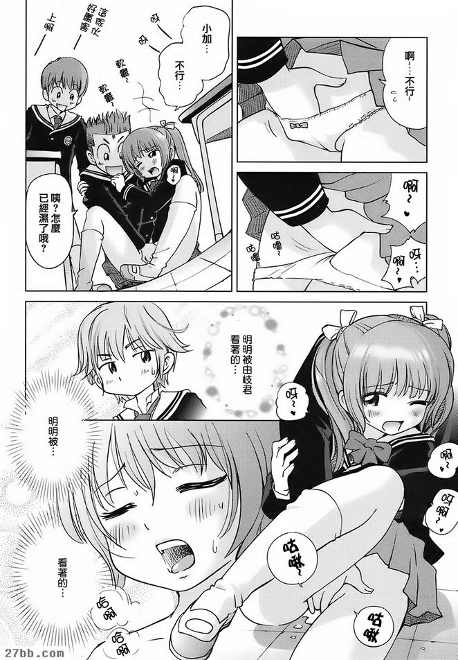 戀愛桌角的占卜