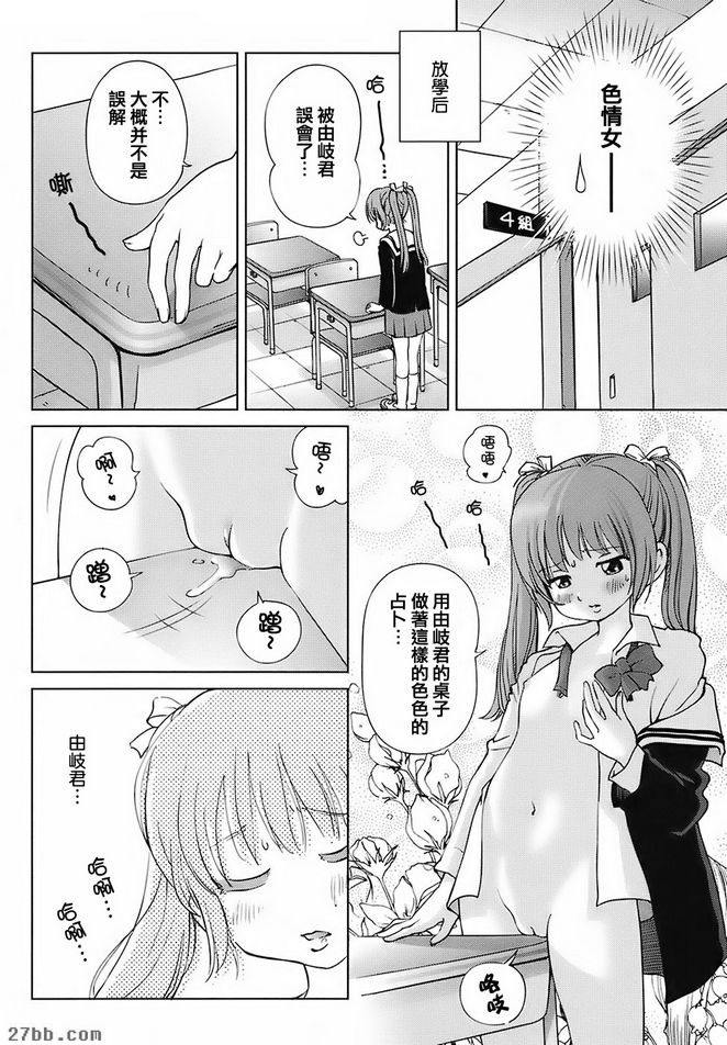 戀愛桌角的占卜