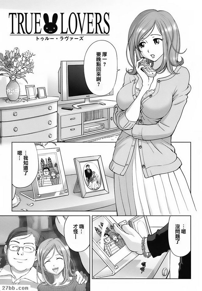 真正的情人