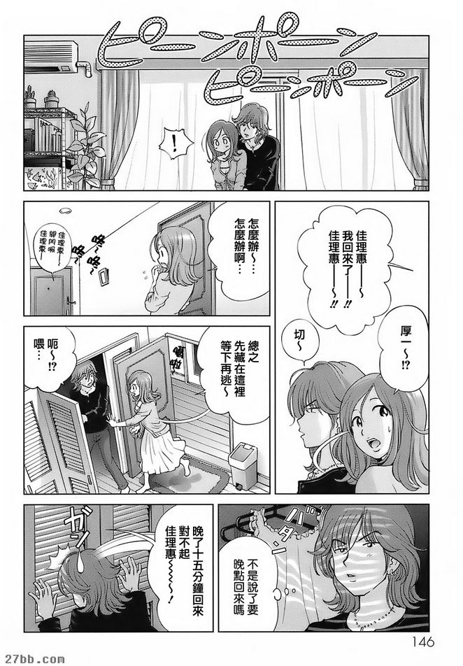 真正的情人