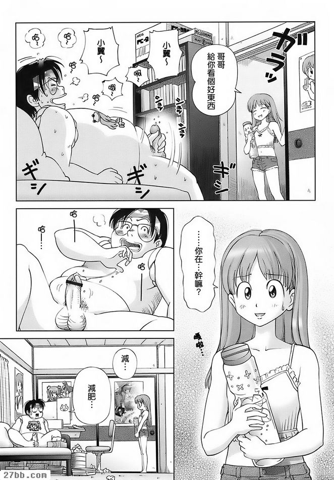 天使的聖水瘦身法