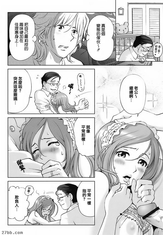 真正的情人