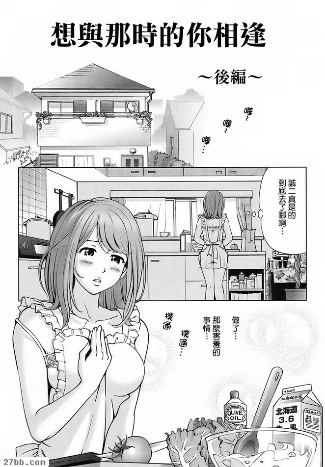 想與那時的你相逢後篇