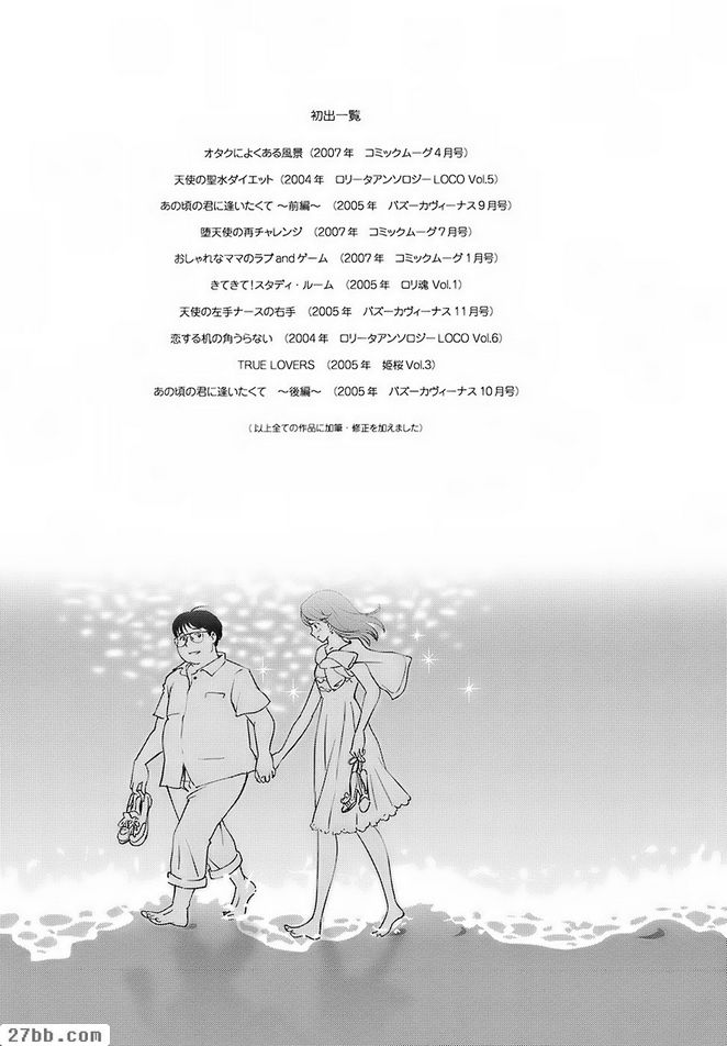 想與那時的你相逢後篇