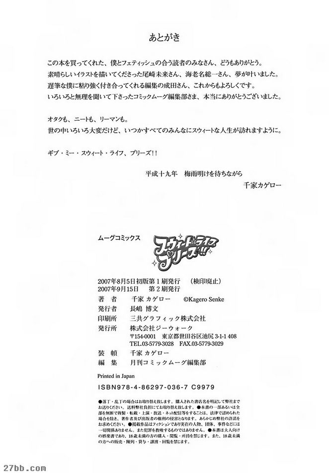 想與那時的你相逢後篇