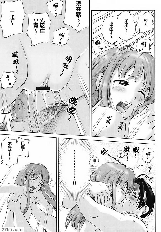 天使的聖水瘦身法