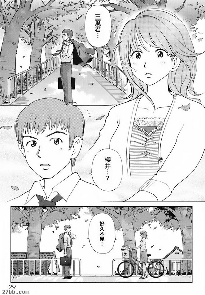 想與那時的你相逢前篇