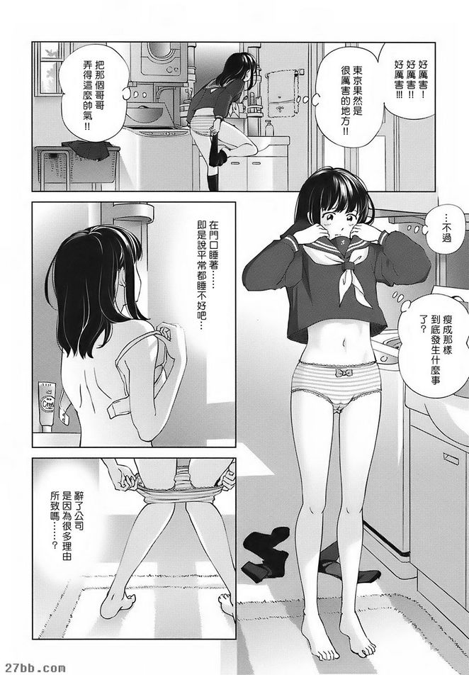 墮落天使的逆襲