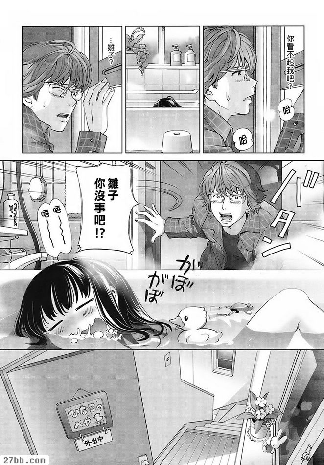 墮落天使的逆襲