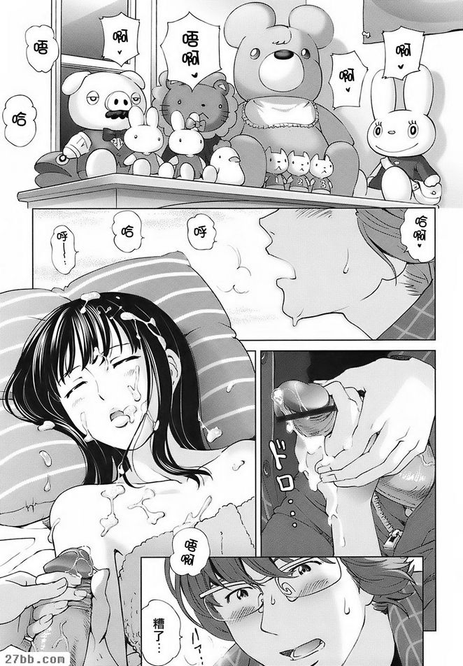 墮落天使的逆襲