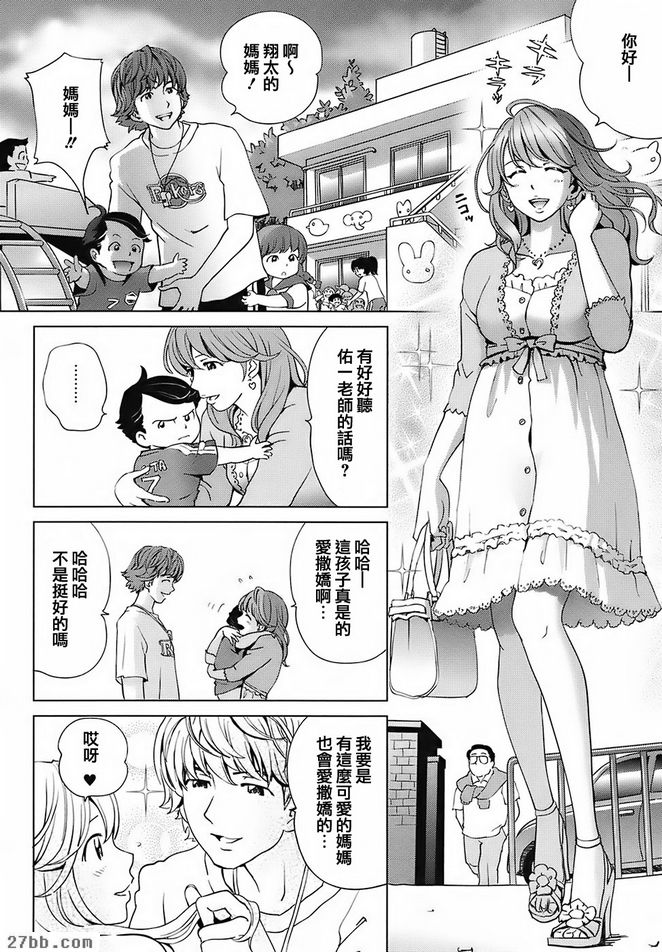 愛打扮媽媽的愛與遊戲