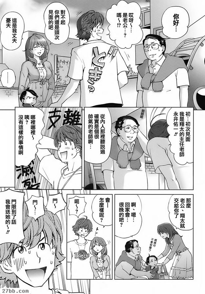 愛打扮媽媽的愛與遊戲