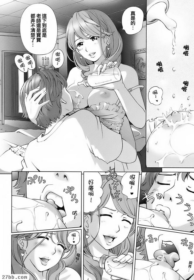 愛打扮媽媽的愛與遊戲