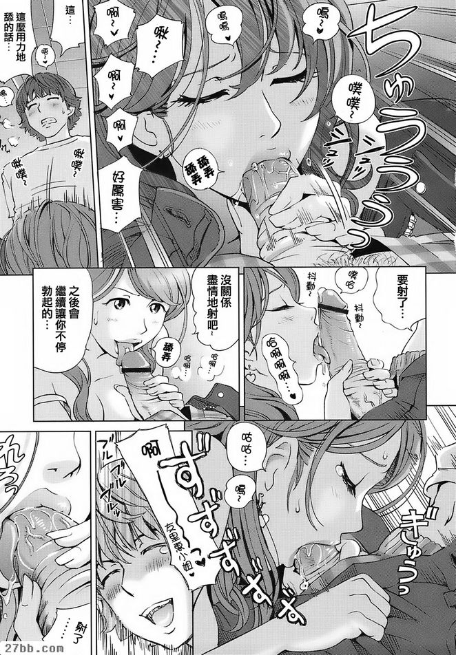 愛打扮媽媽的愛與遊戲