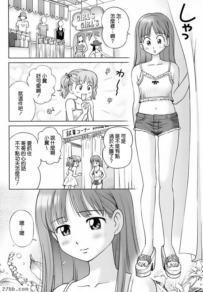天使的聖水瘦身法