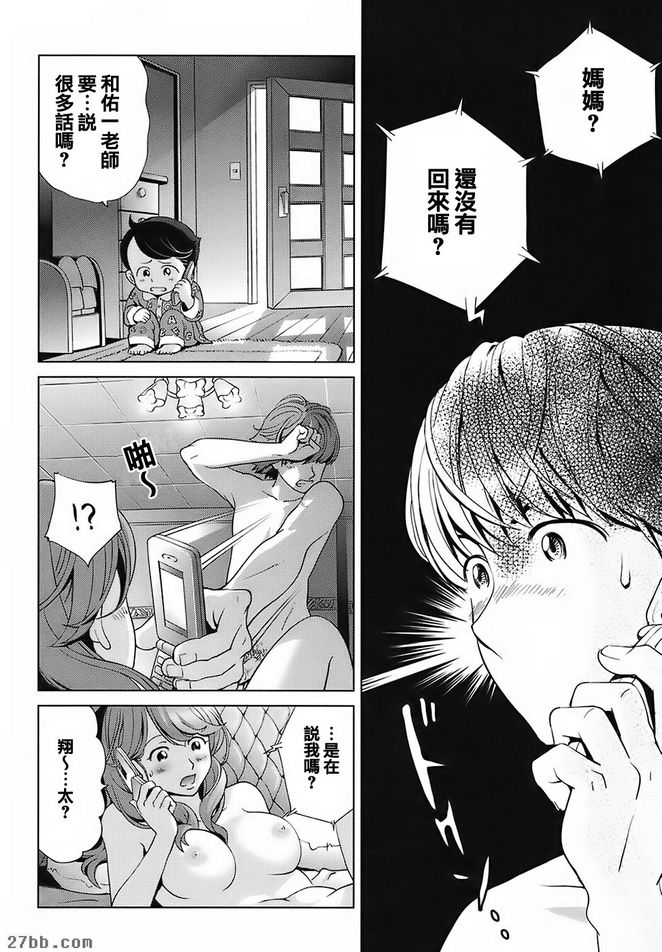 愛打扮媽媽的愛與遊戲