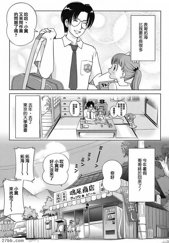 天使的聖水瘦身法