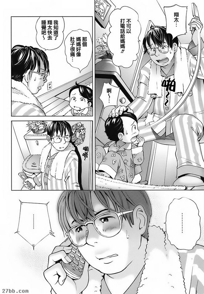 愛打扮媽媽的愛與遊戲