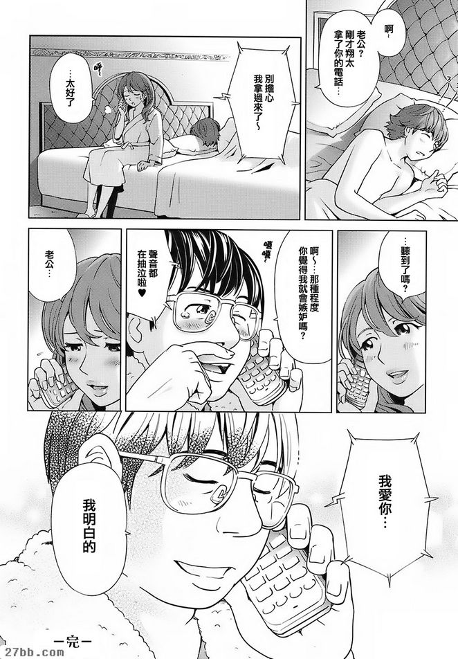 愛打扮媽媽的愛與遊戲