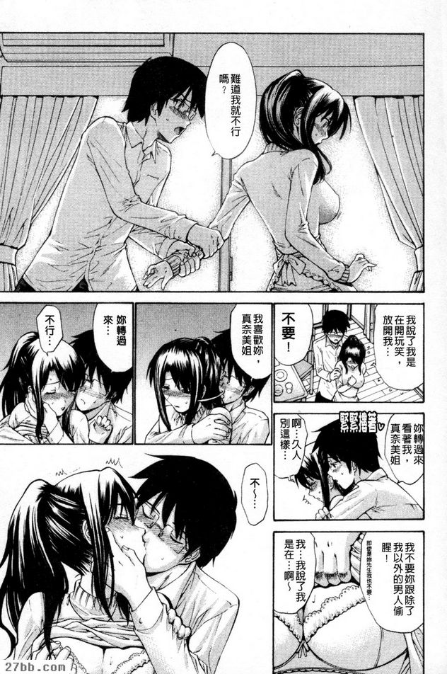 人之妻前篇