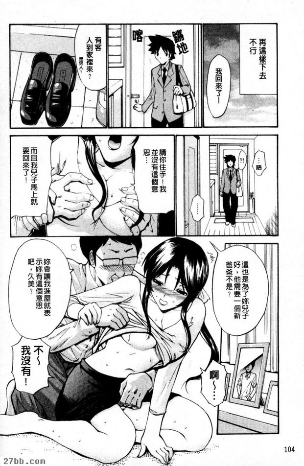 兒子的女人