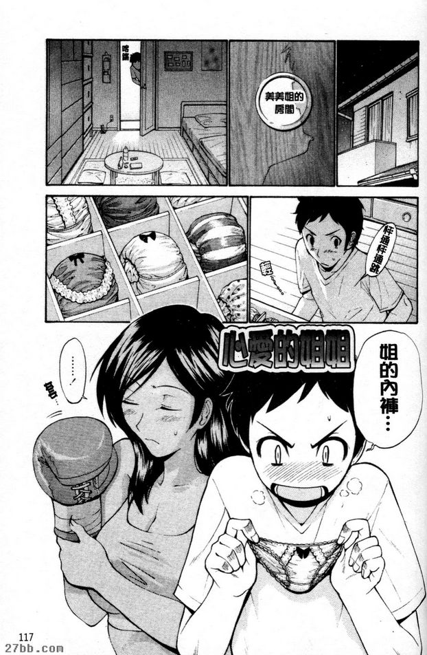 心愛的姐姐