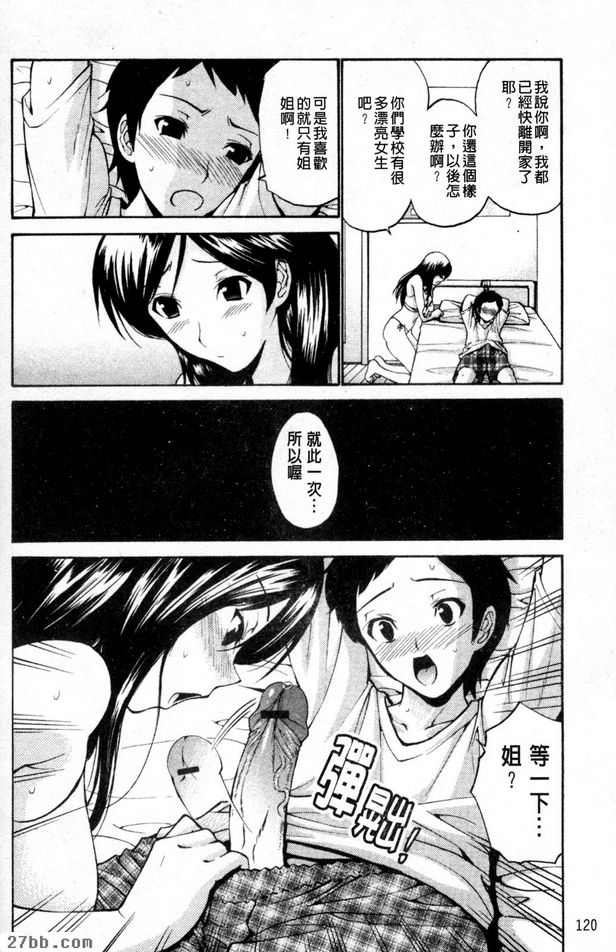 心愛的姐姐