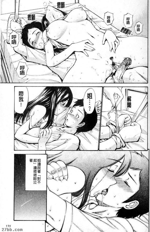 心愛的姐姐