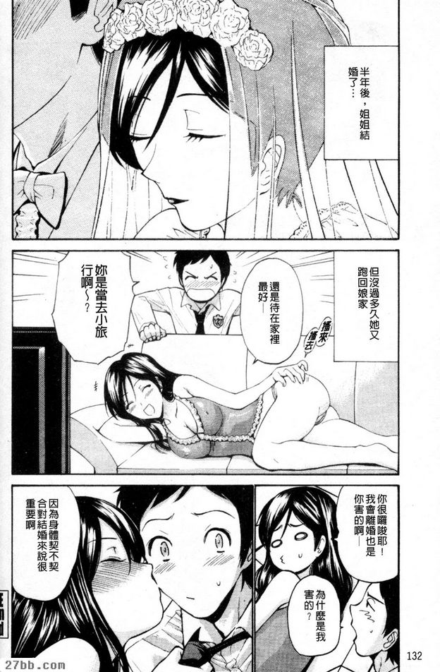 心愛的姐姐