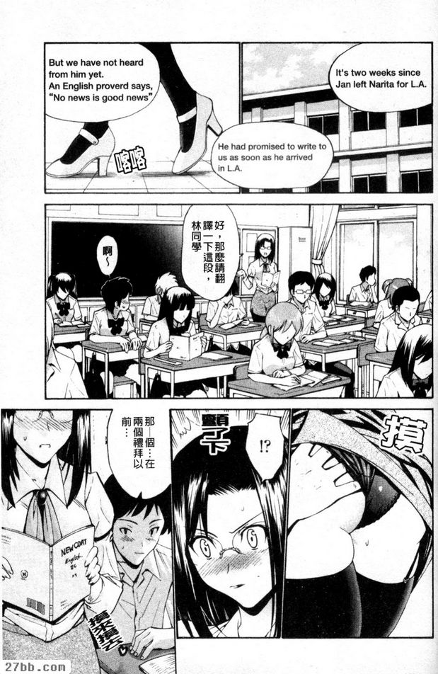老師是我的女人