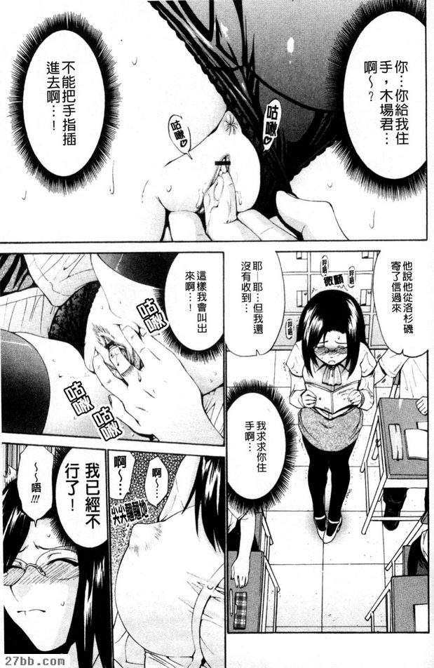 老師是我的女人