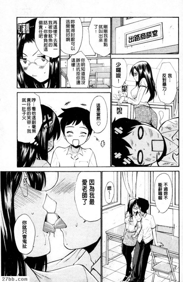 老師是我的女人